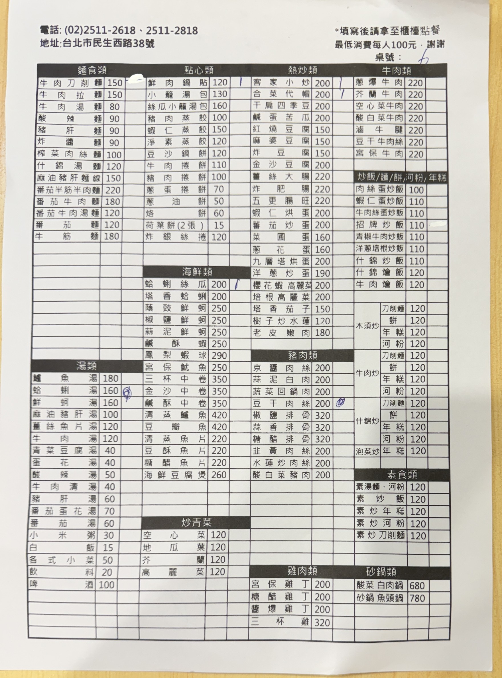 Menu image 1