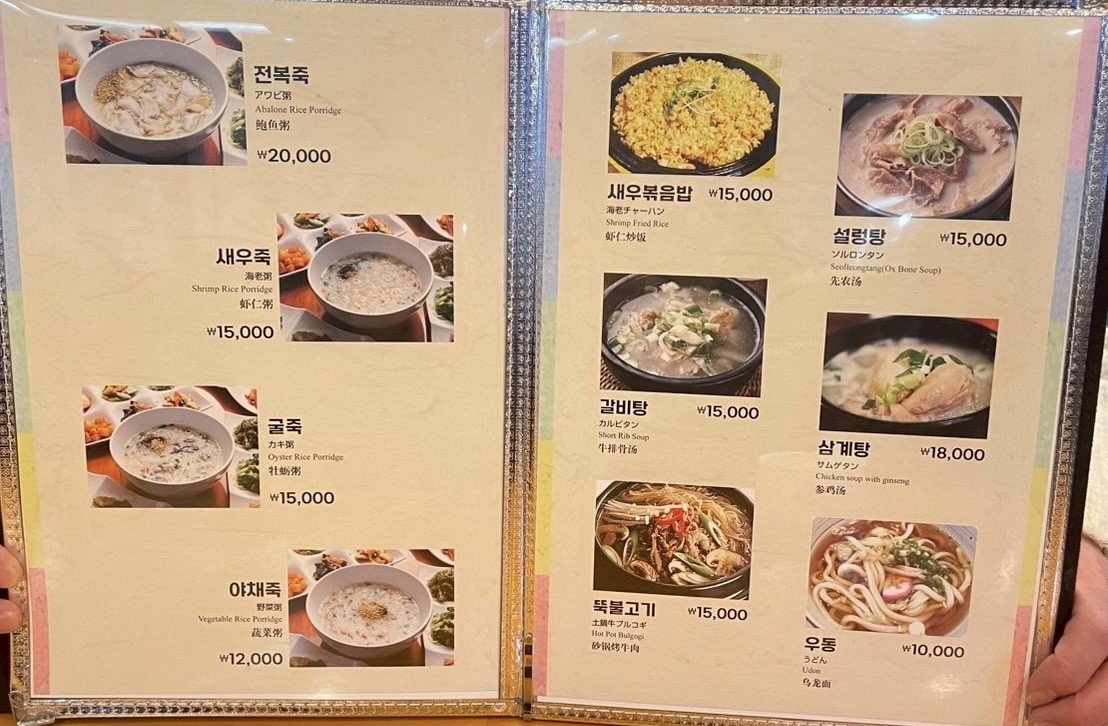 سيجونج كانجانج جيجانج menu 1