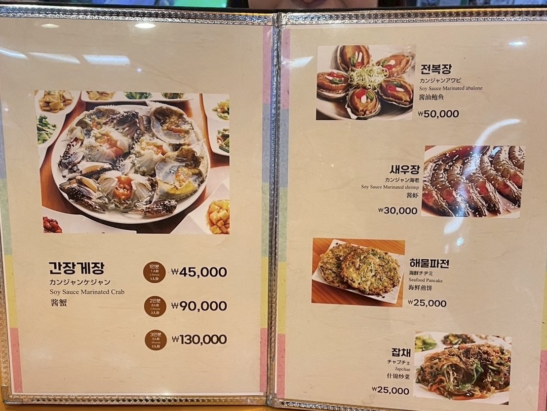 سيجونج كانجانج جيجانج menu 2