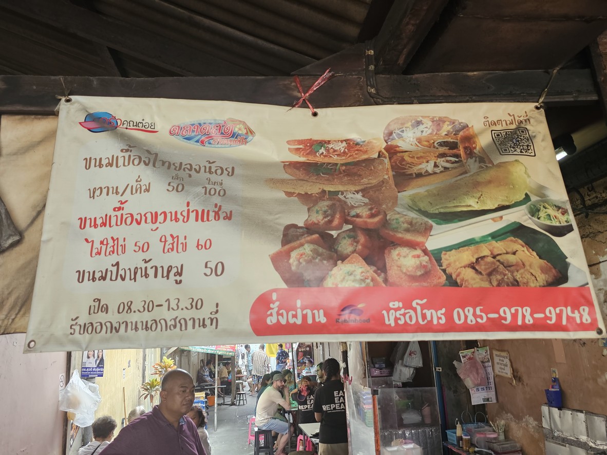 칸놈부앙유안 야챔 menu 1