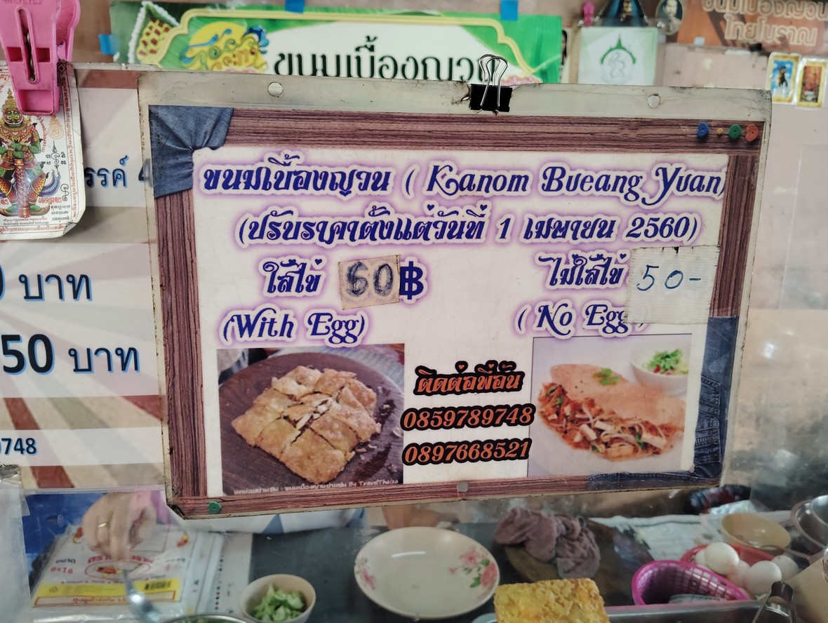 칸놈부앙유안 야챔 menu 2