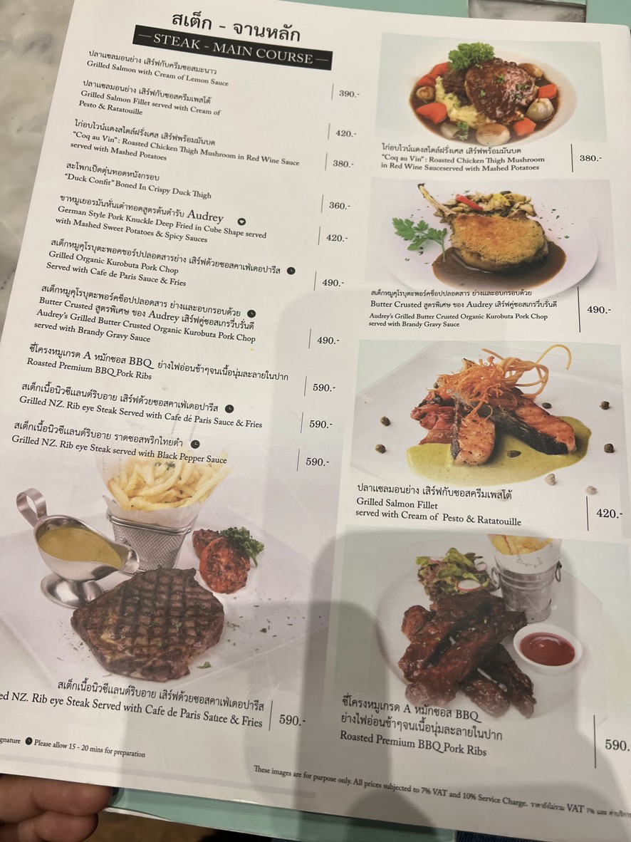 Audrey menu 7