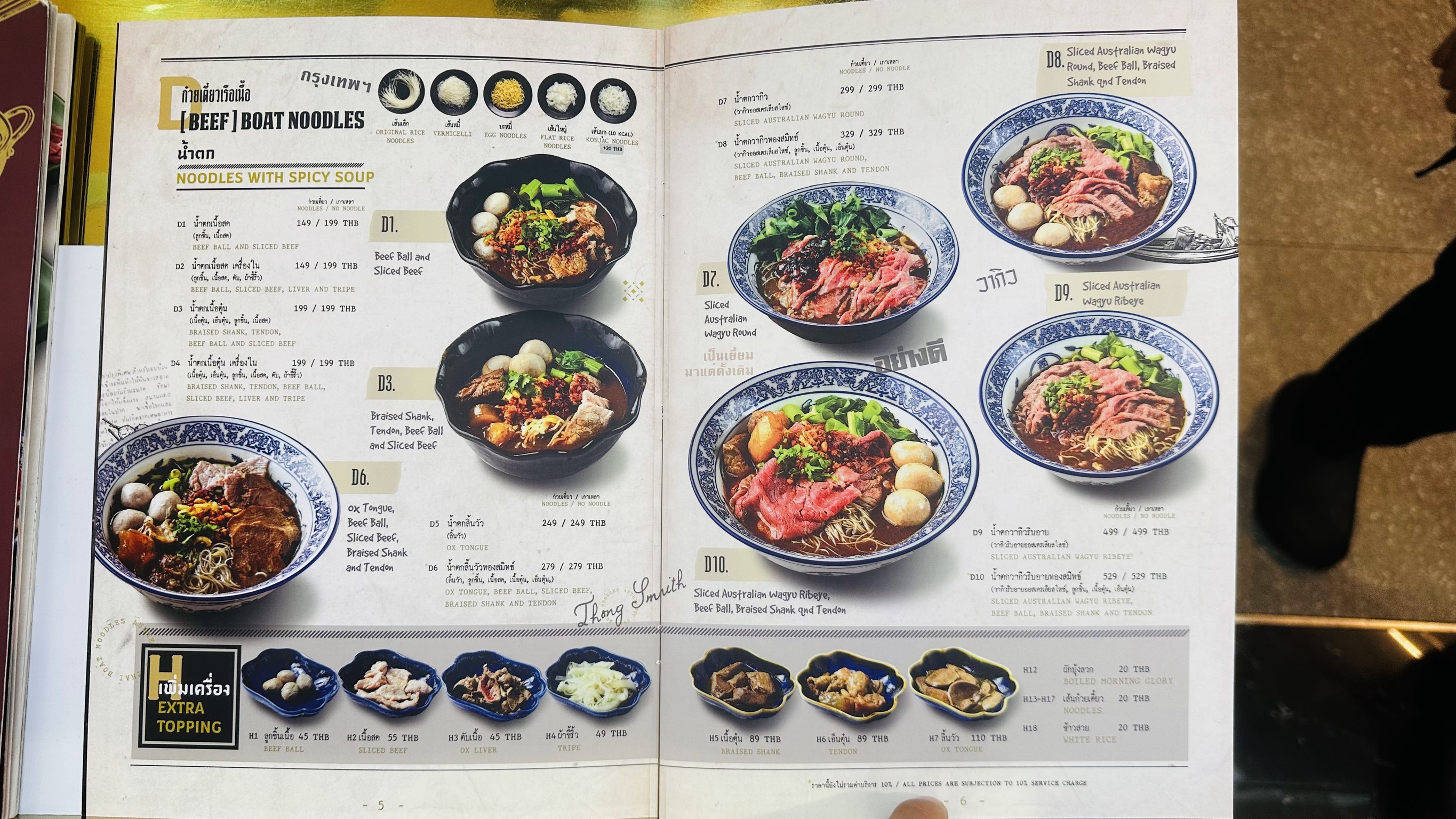 Menu image 2