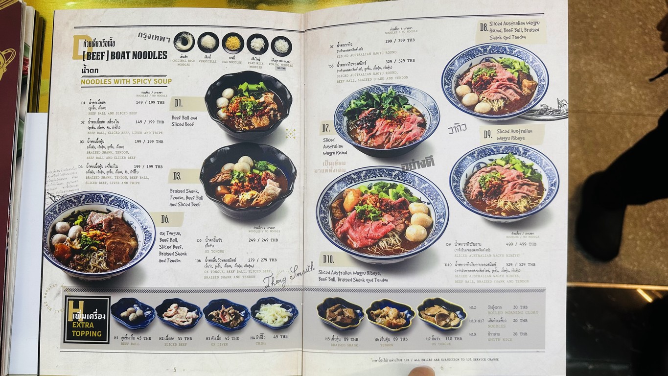 Thong Smith Central Embassy menu 2