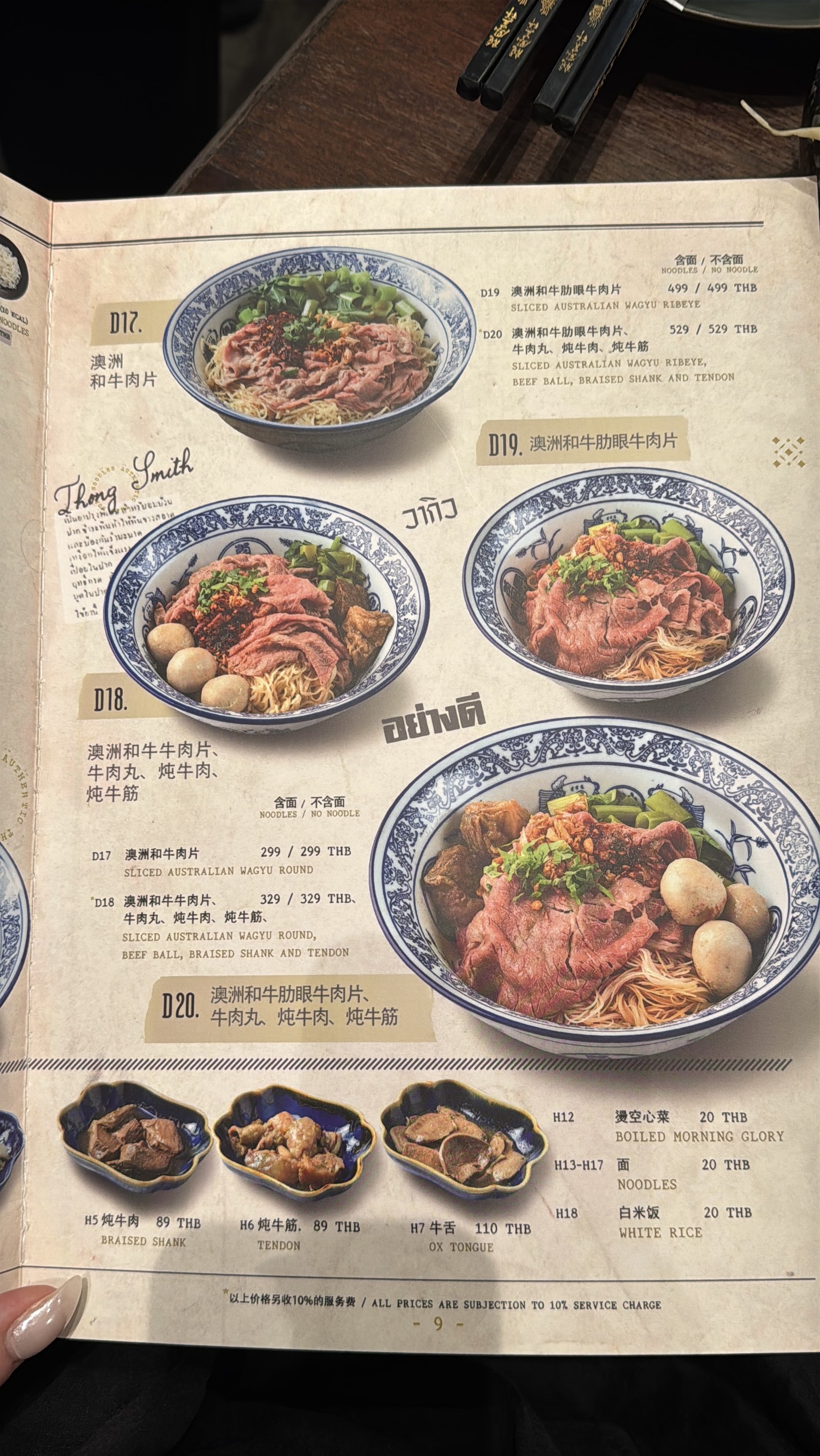 Menu image 3