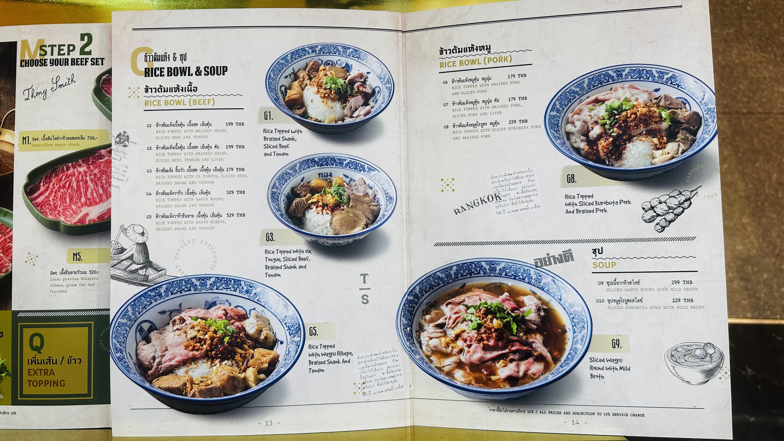 Menu image 4