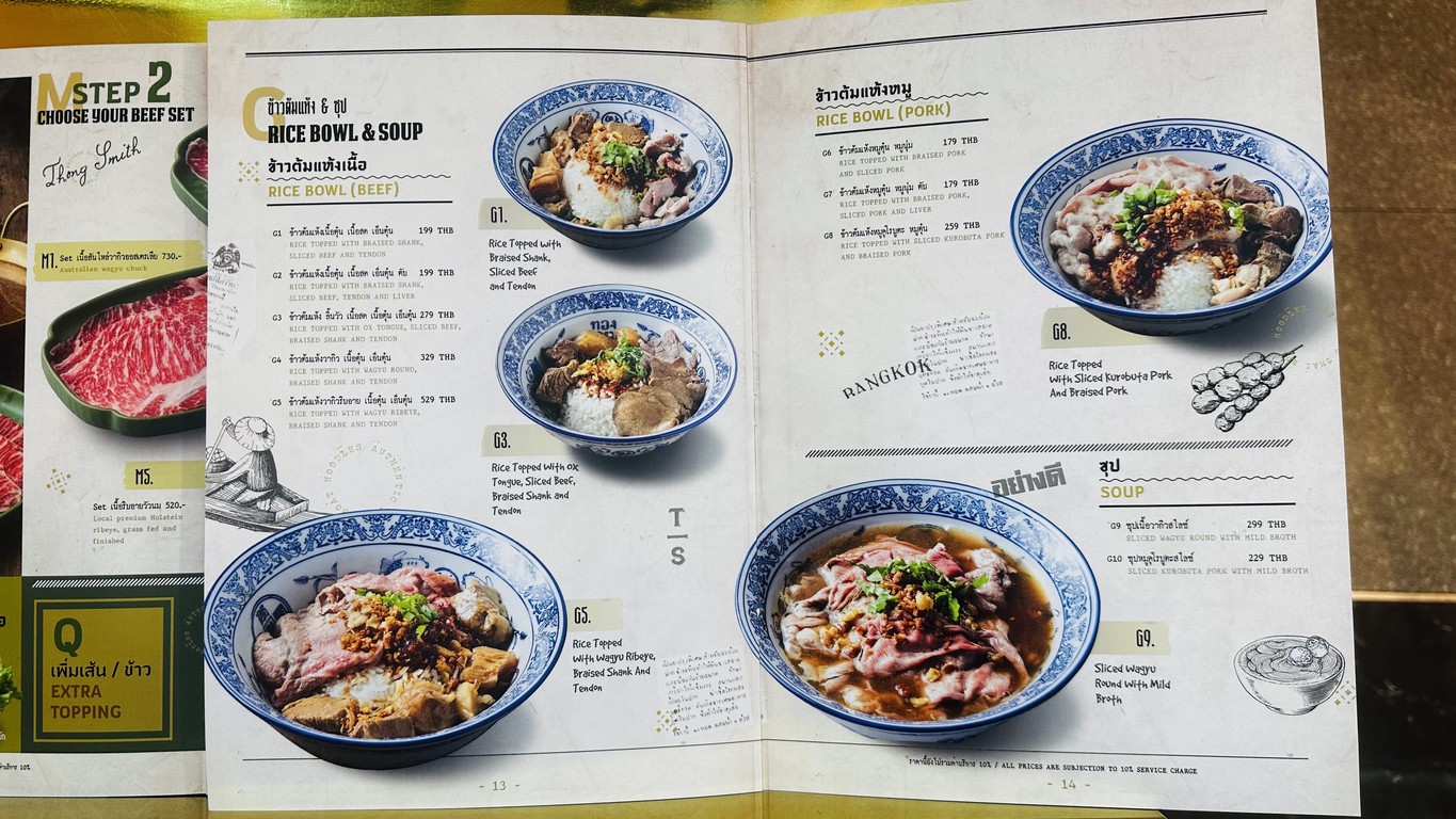 Thong Smith Central Embassy menu 4