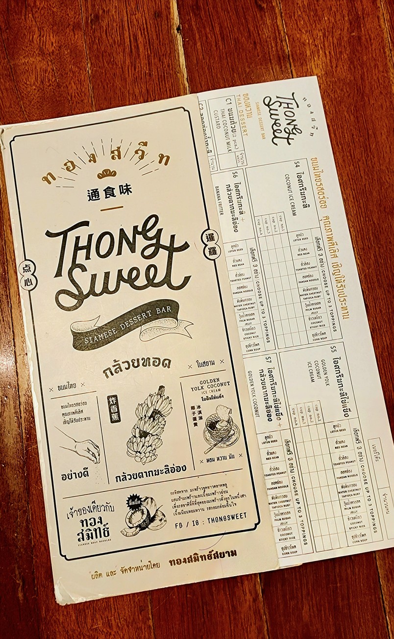 Thong Smith Central Embassy menu 5