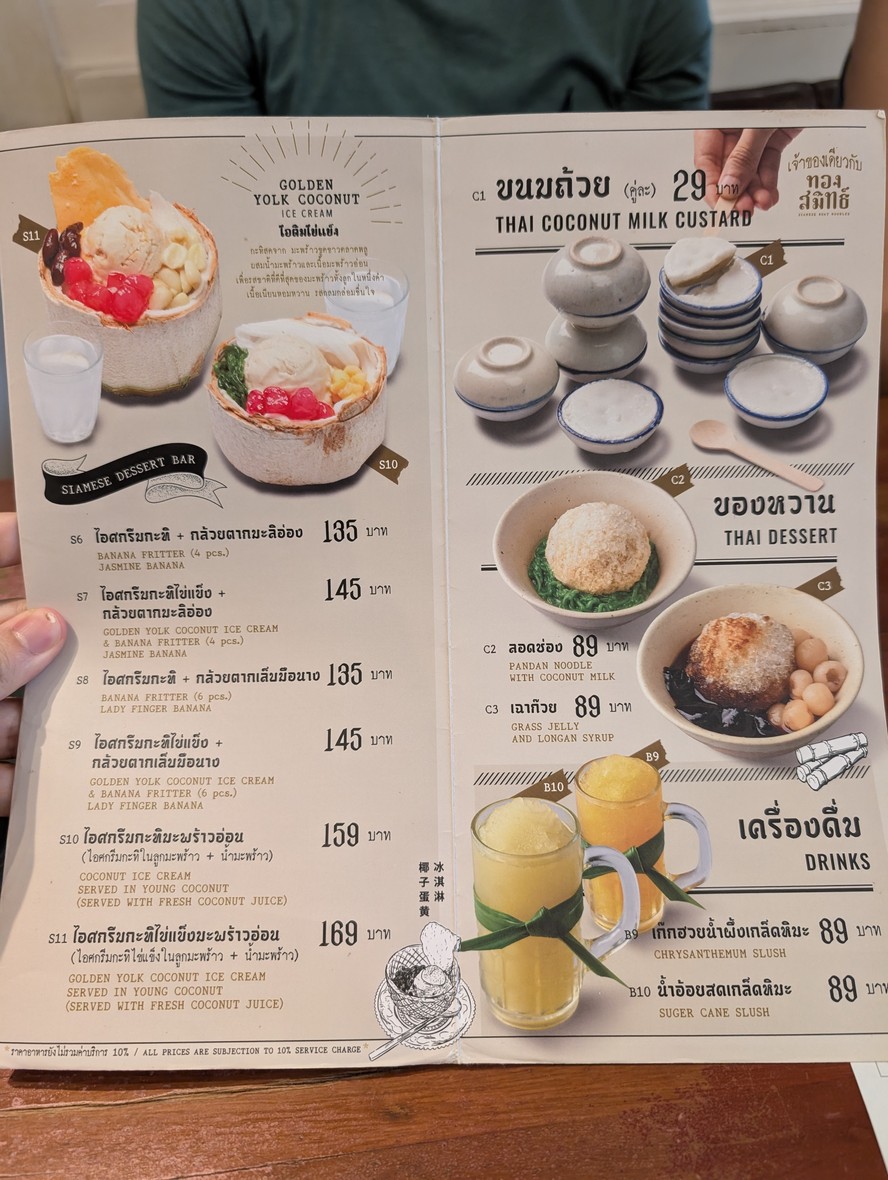 Thong Smith Central Embassy menu 6