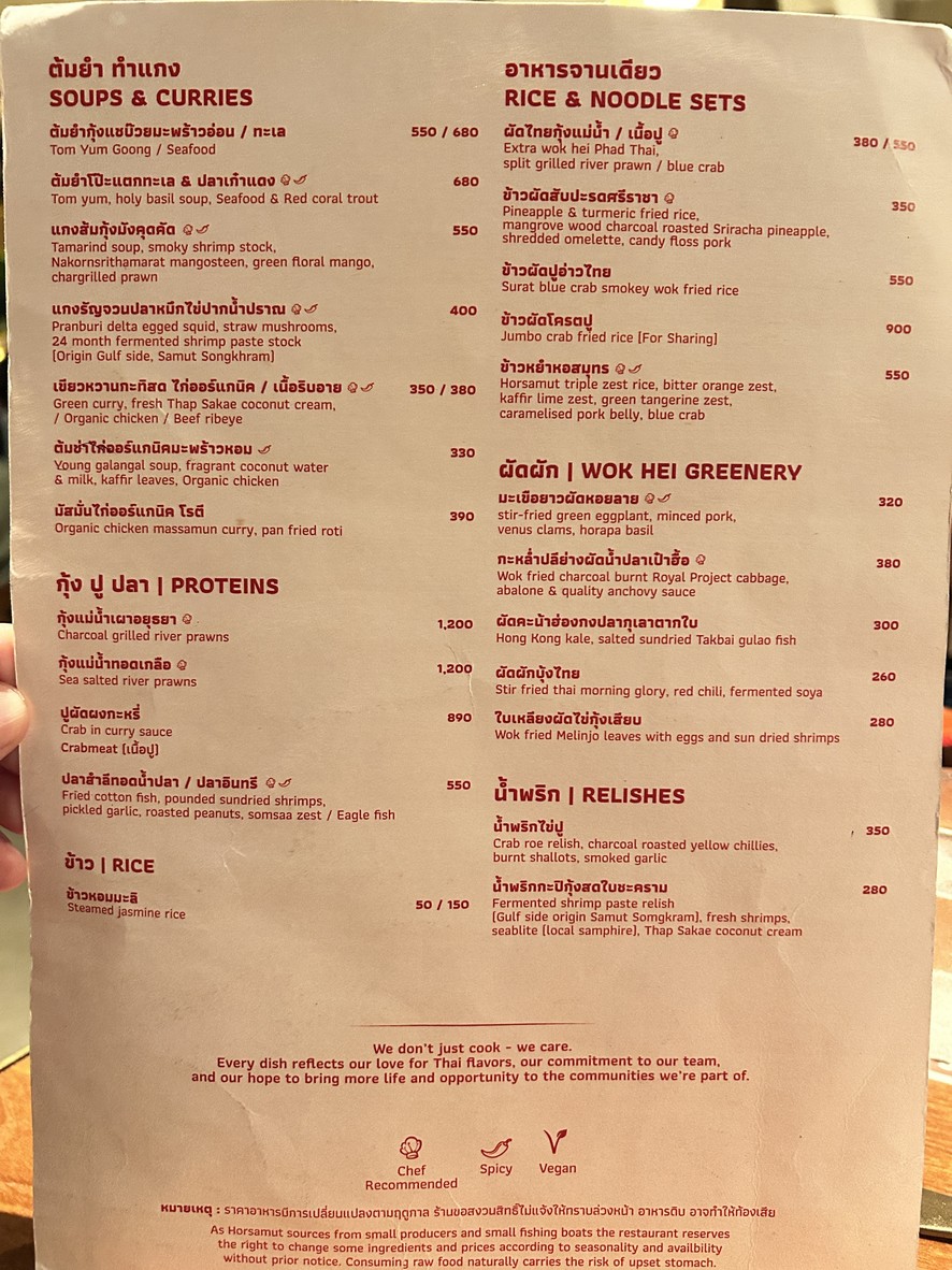 Hor Samut menu 2