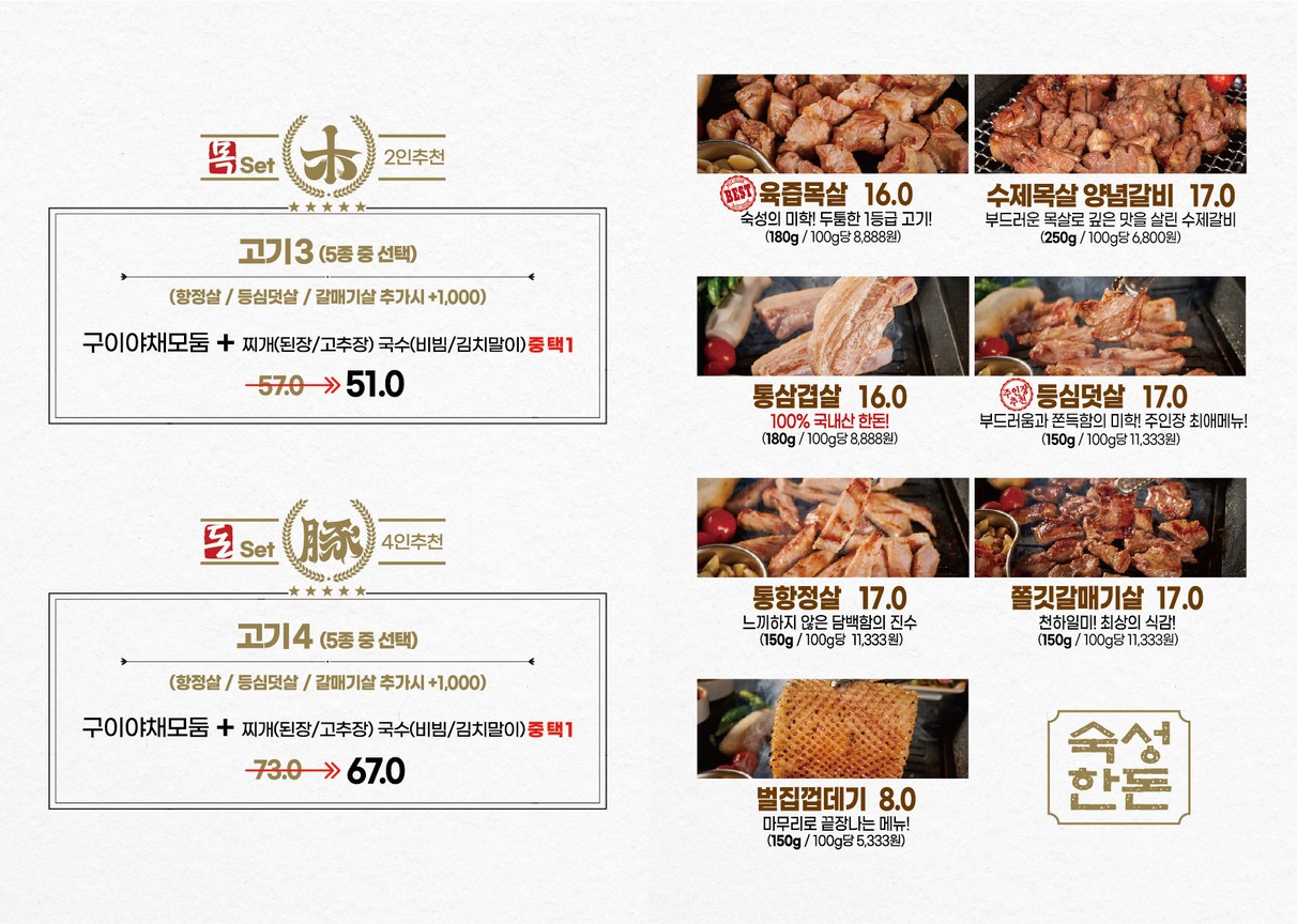 목돈72 본점 menu 1