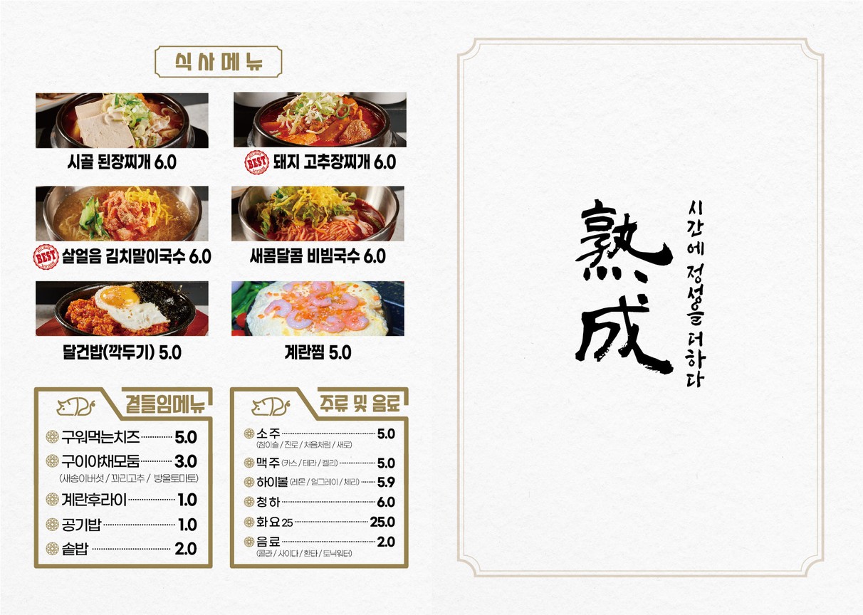 목돈72 본점 menu 2
