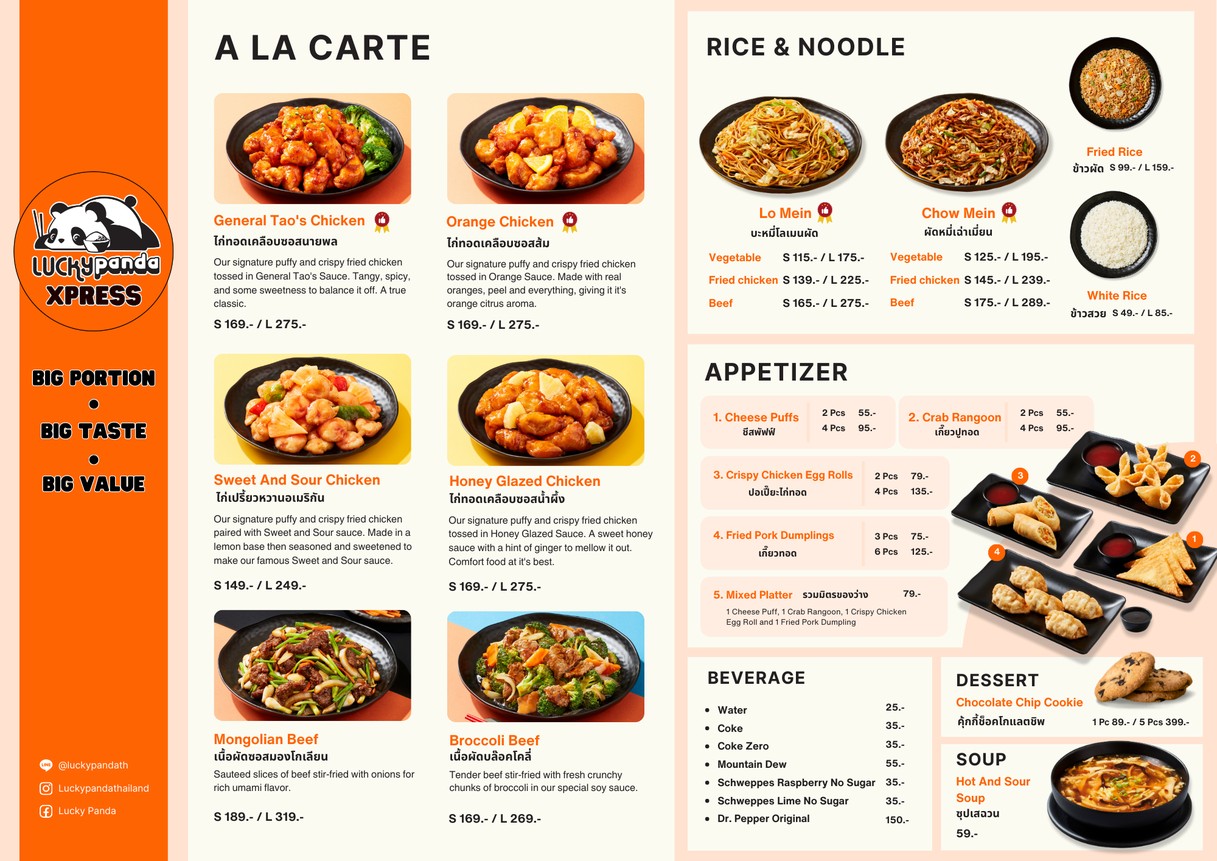 Lucky Panda Xpress - American Chinese Eats (Habito Mall) menu 1