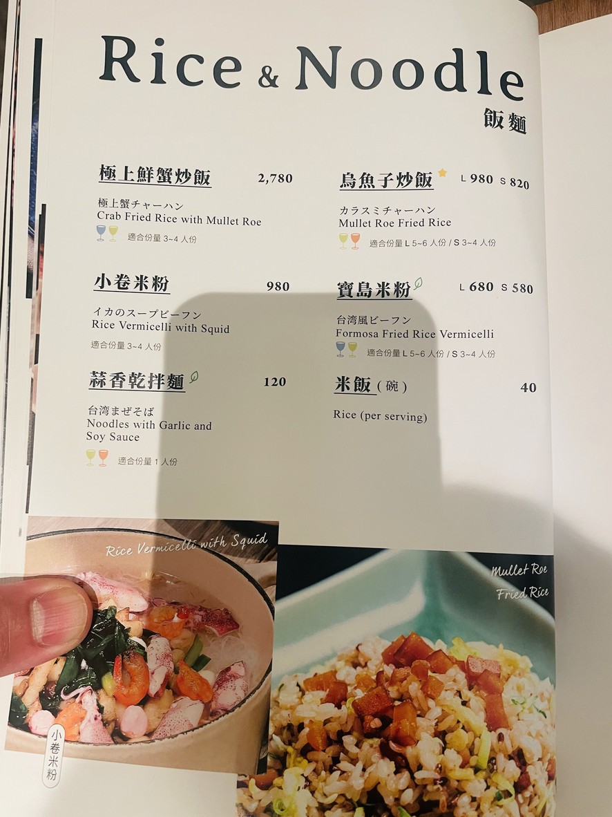 Fujin Tree Taiwanese Cuisine Champagne Dunbei Store menu 1