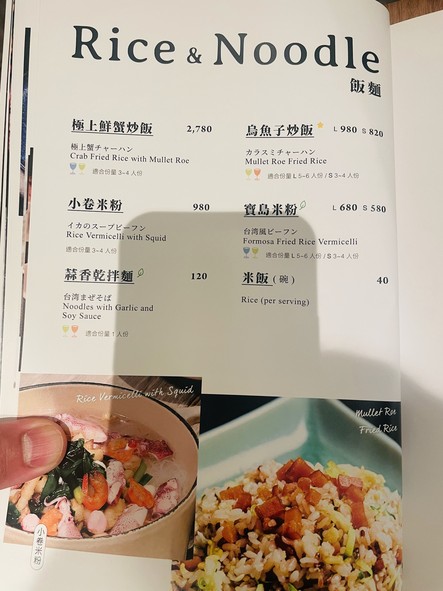 Fujin Tree Taiwanese Cuisine Champagne Dunbei Store