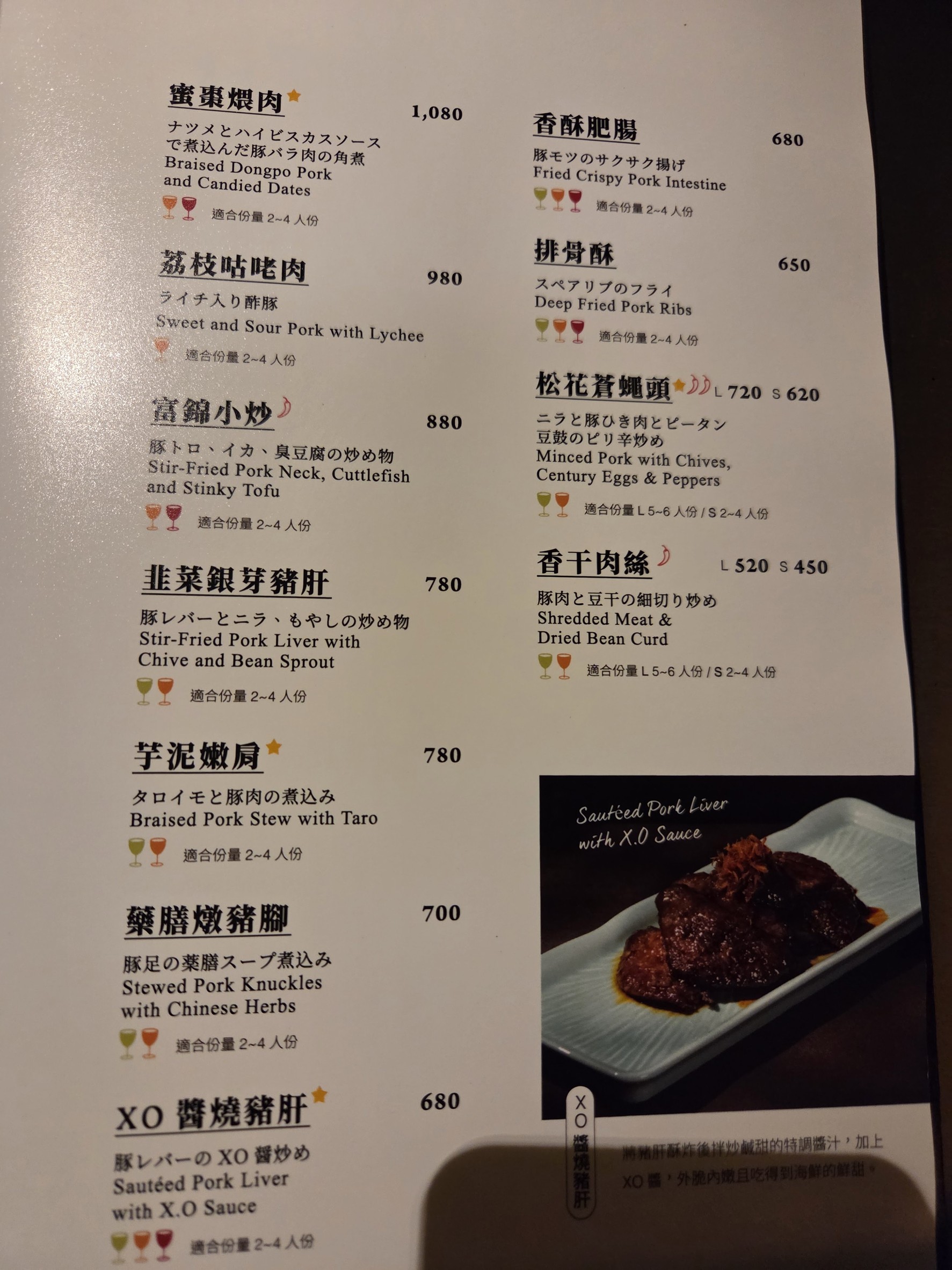 Menu image 2