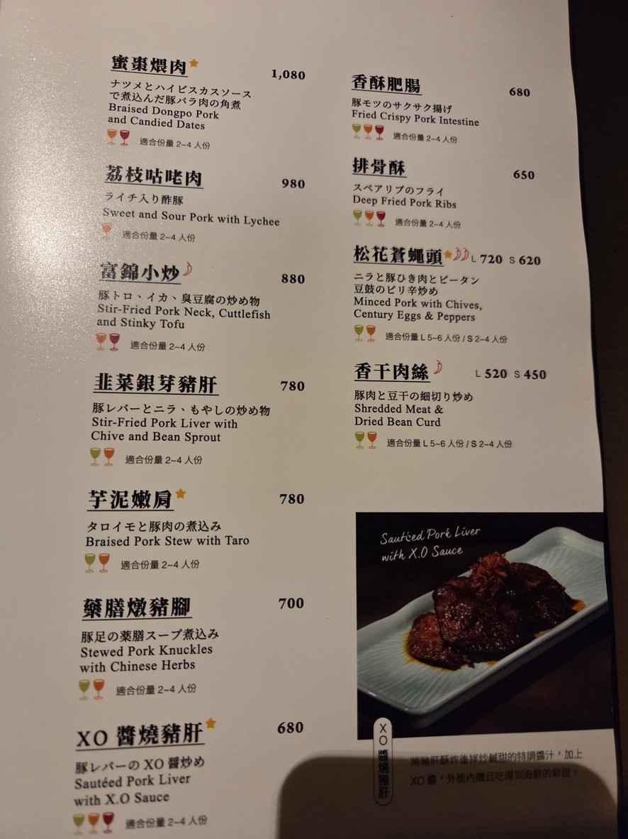 Fujin Tree Taiwanese Cuisine Champagne Dunbei Store menu 2
