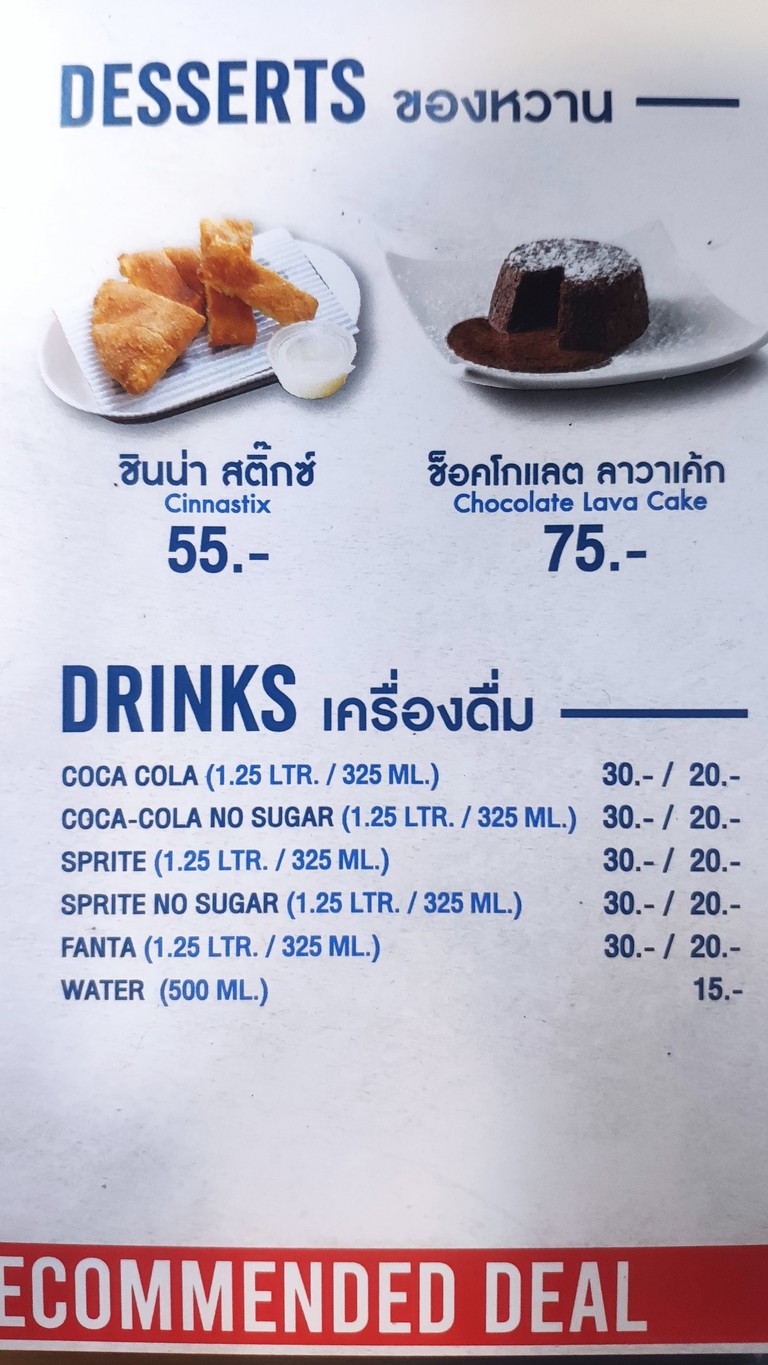 达美乐比萨 menu 2