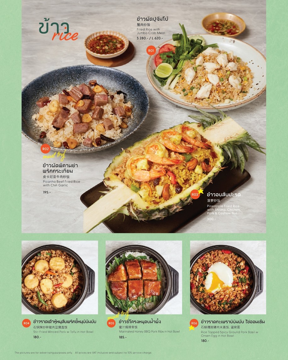 哈瓦西德 menu 2