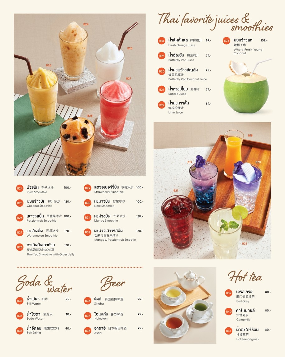 哈瓦西德 menu 4
