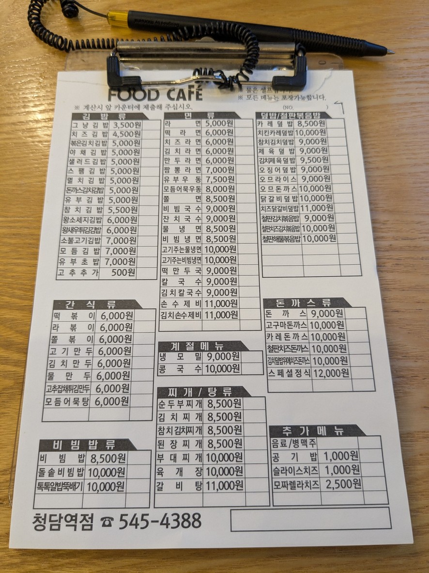 푸드카페 청담2호점(Food Cafe) menu 1