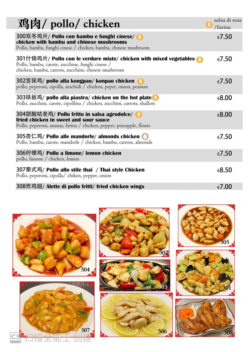 XiangYueGe 香悦阁Chinese Restaurant menu 1
