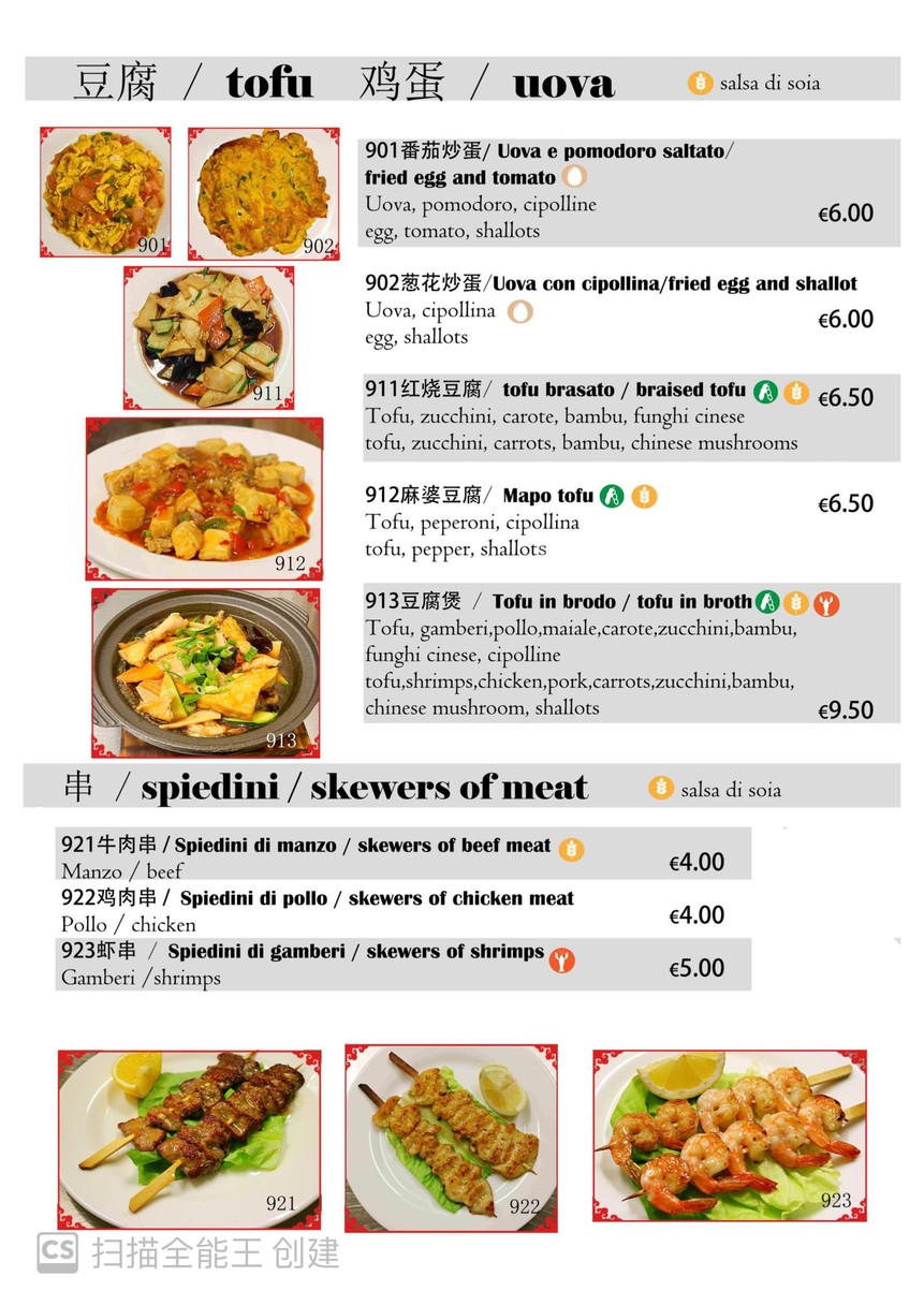 XiangYueGe 香悦阁Chinese Restaurant menu 8