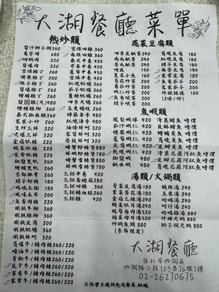 Dà Hú Cānguǎn Nèihú