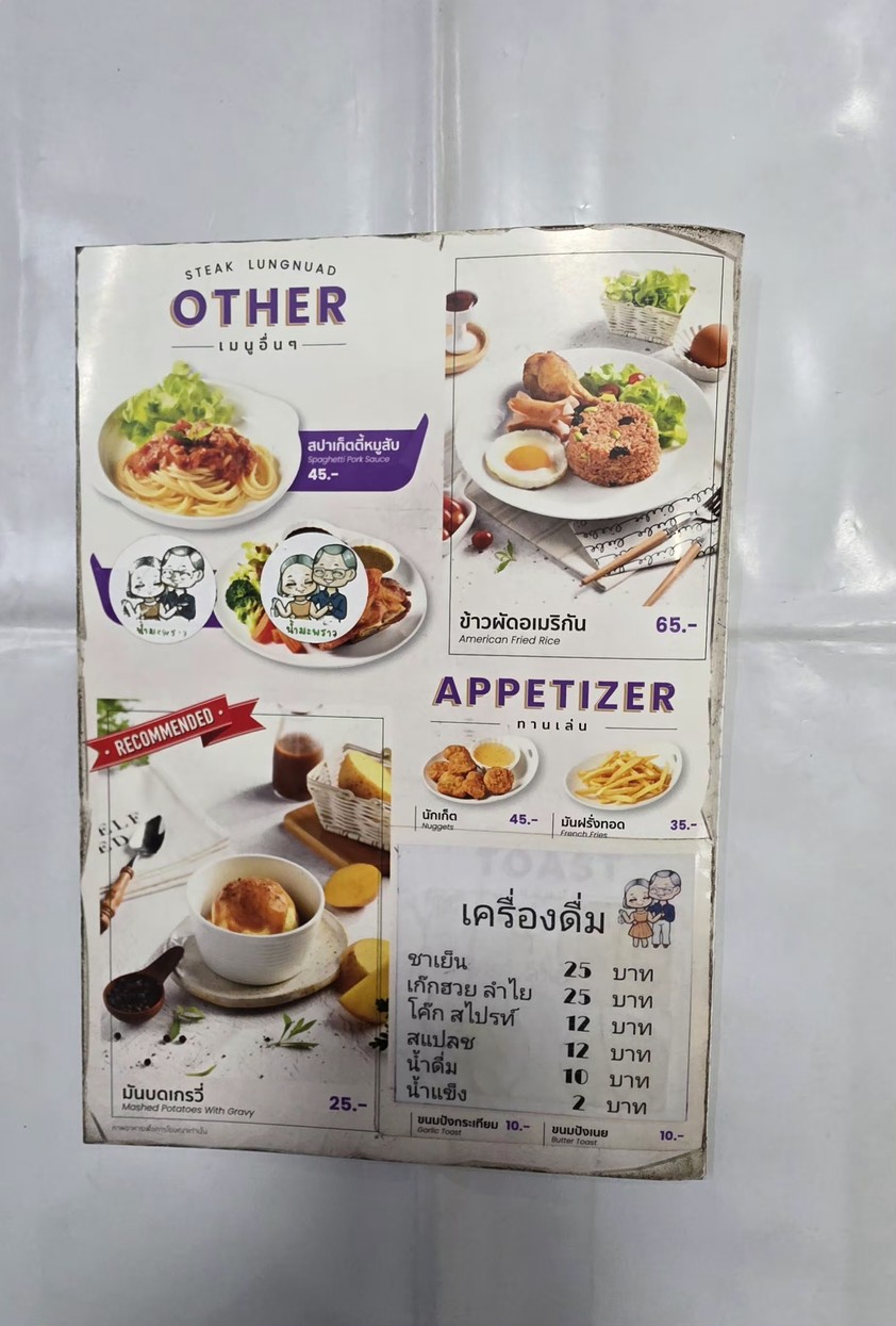Si Te Ke Long Muard Bang Ao menu 1