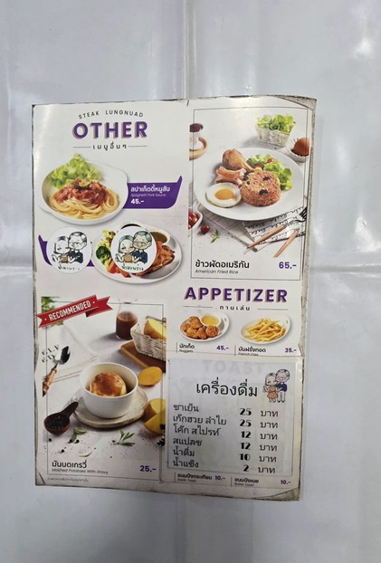 Si Te Ke Long Muard Bang Ao