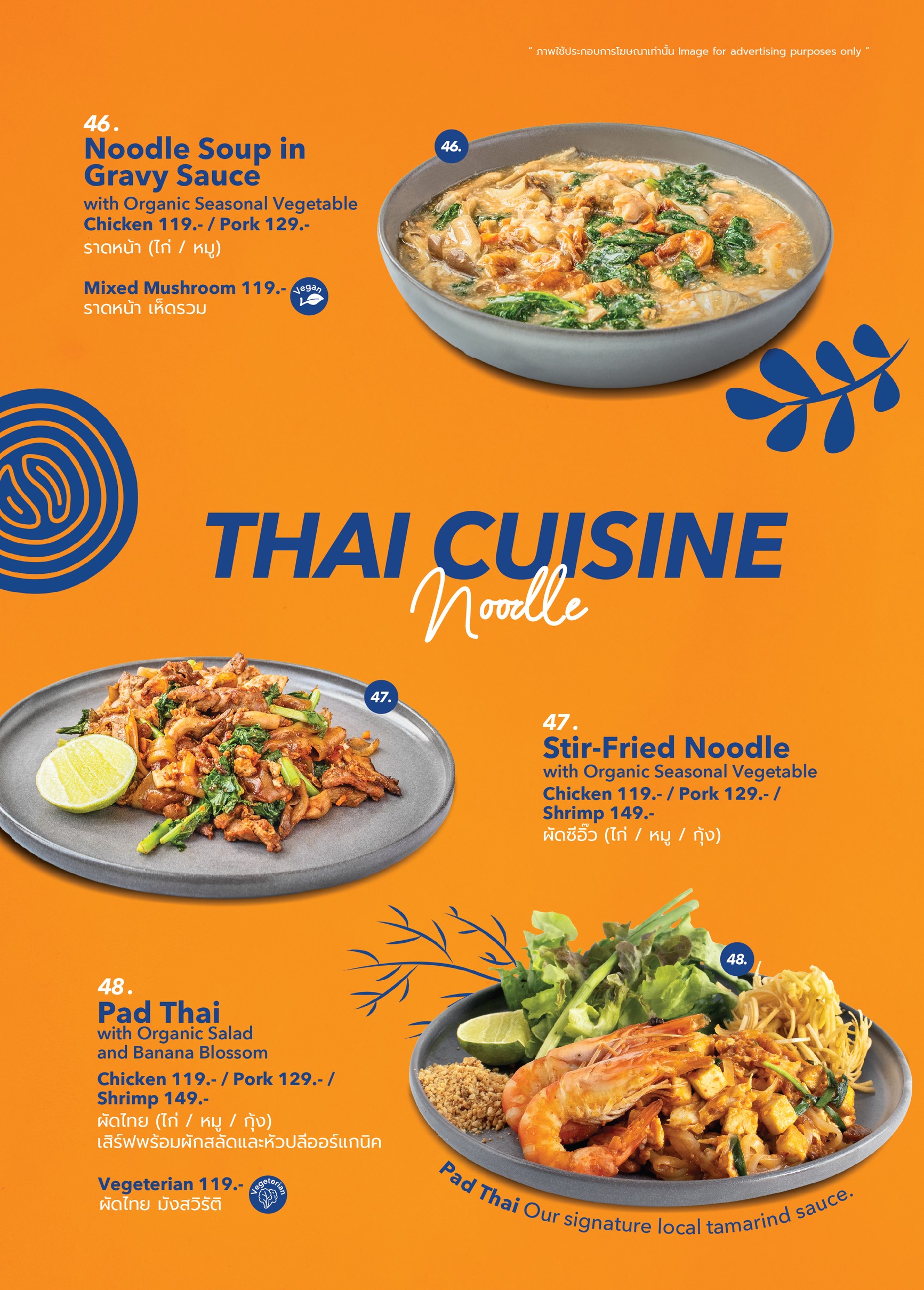 Menu image 9