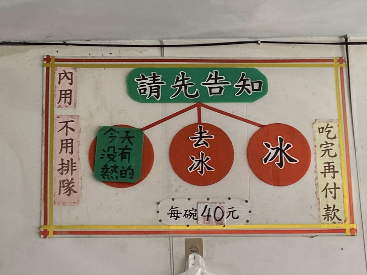 Lóngtán Dòuhuā menu 2