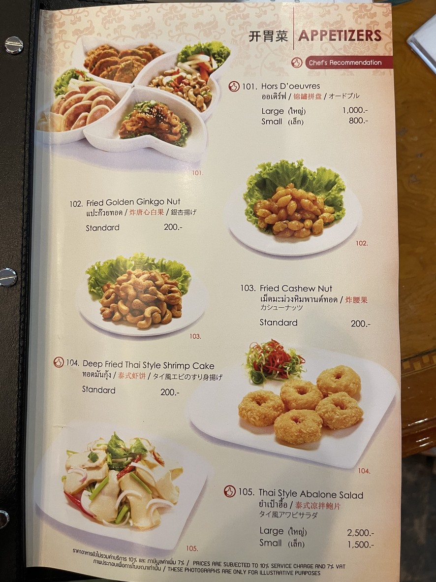 Ping's Shark Fin Restaurant Asoke (The Original) menu 1