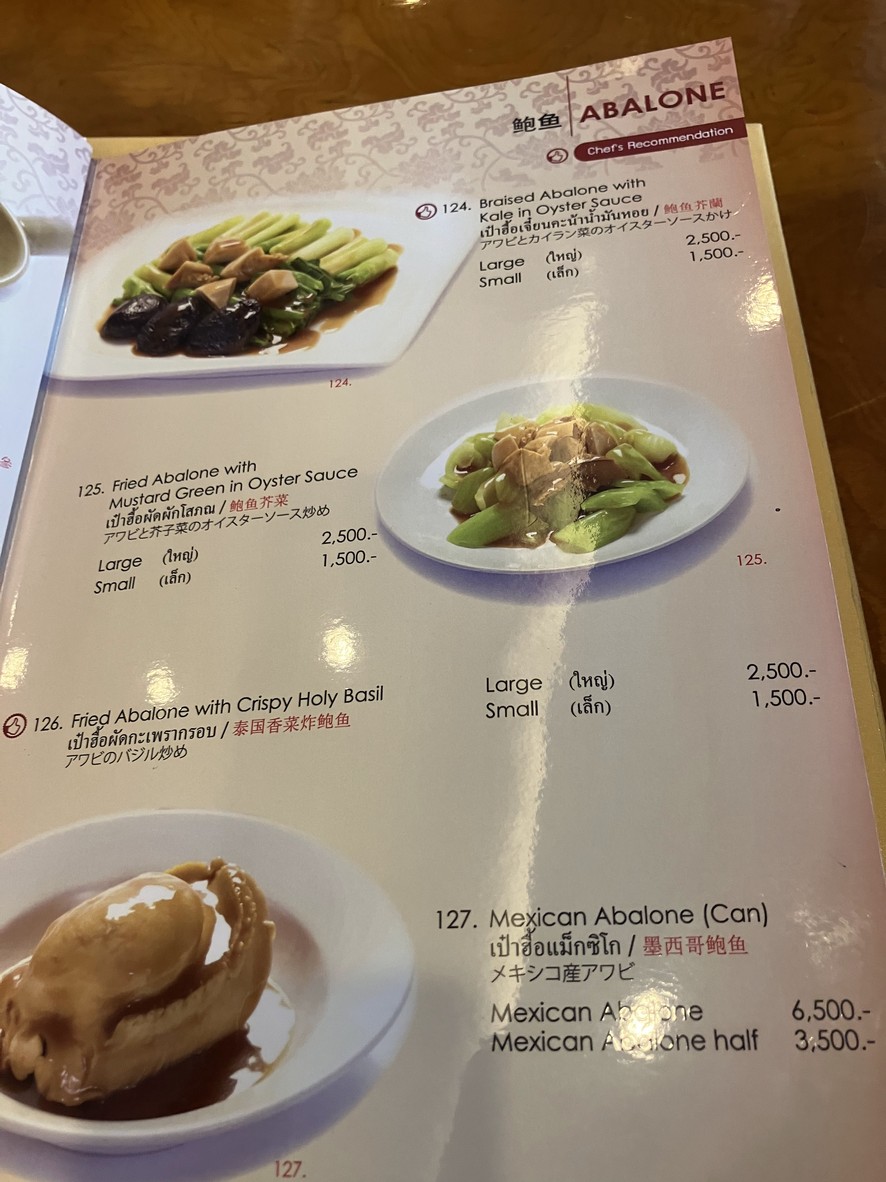 Ping's Shark Fin Restaurant Asoke (The Original) menu 2