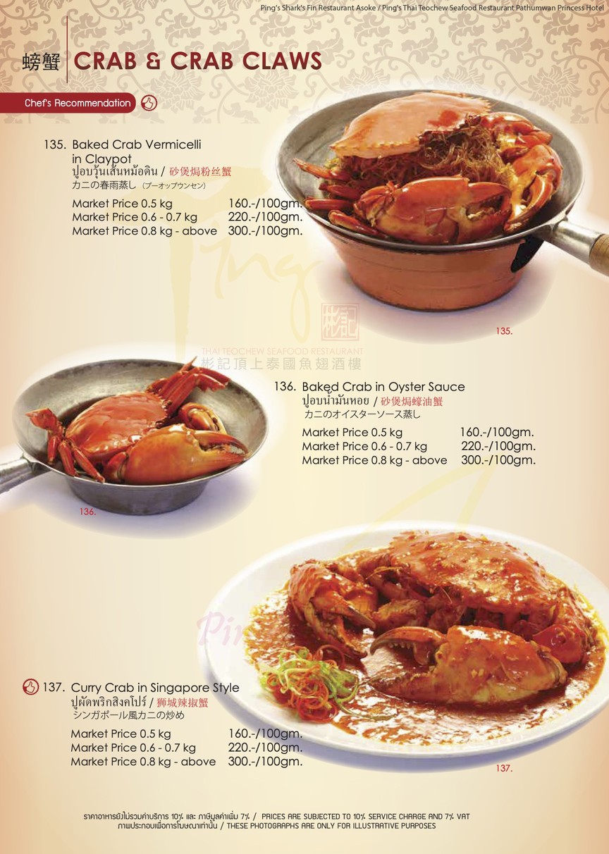 Ping's Shark Fin Restaurant Asoke (The Original) menu 3