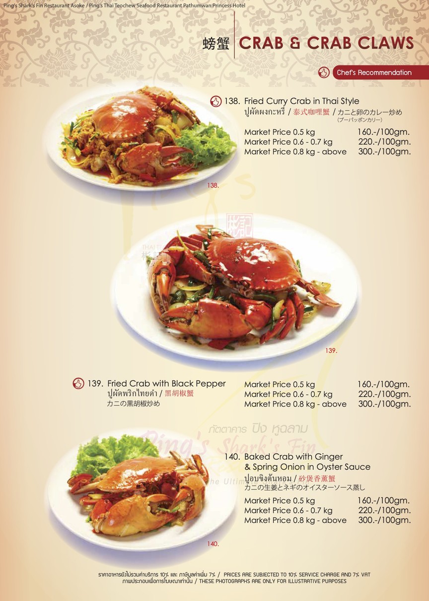 Ping's Shark Fin Restaurant Asoke (The Original) menu 4