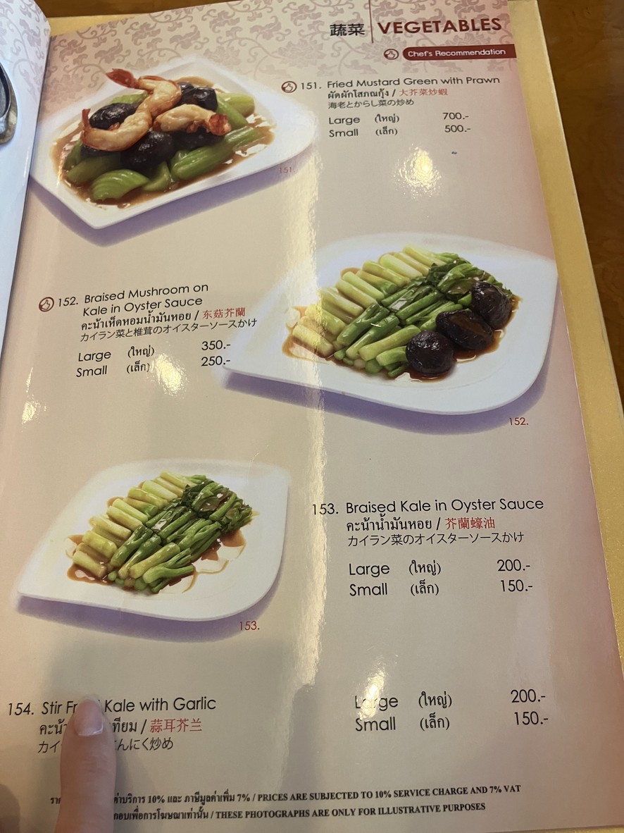 Ping's Shark Fin Restaurant Asoke (The Original) menu 6