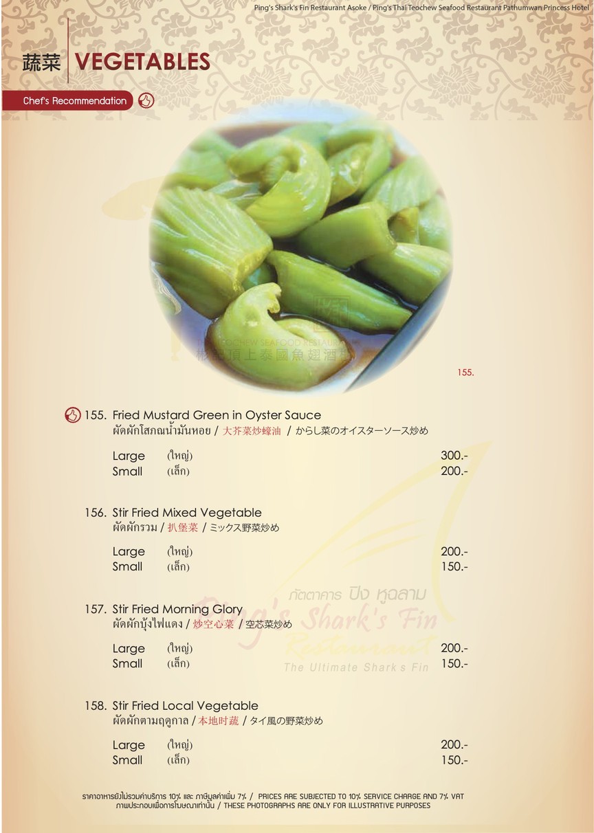 Ping's Shark Fin Restaurant Asoke (The Original) menu 7