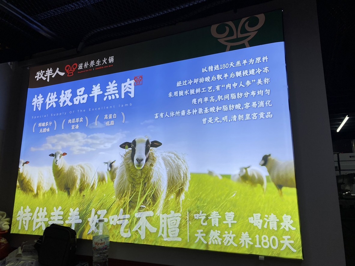 牧羊人西北美食RCA店 Shepherd Hot Potเชพเพิร์ด ฮอท พอท menu 3