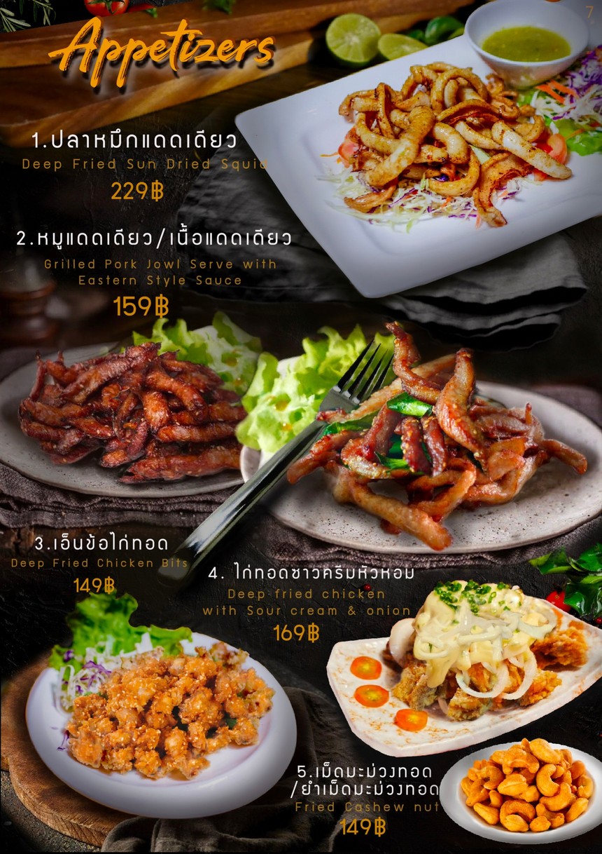 พังพลัส-พหลโยธิน 17 (바&레스토랑) menu 2