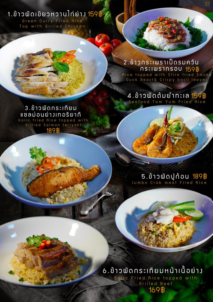 พังพลัส-พหลโยธิน 17 (바&레스토랑) menu 4