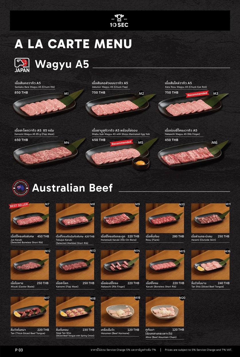 10 Sec Beef & Beer menu 2