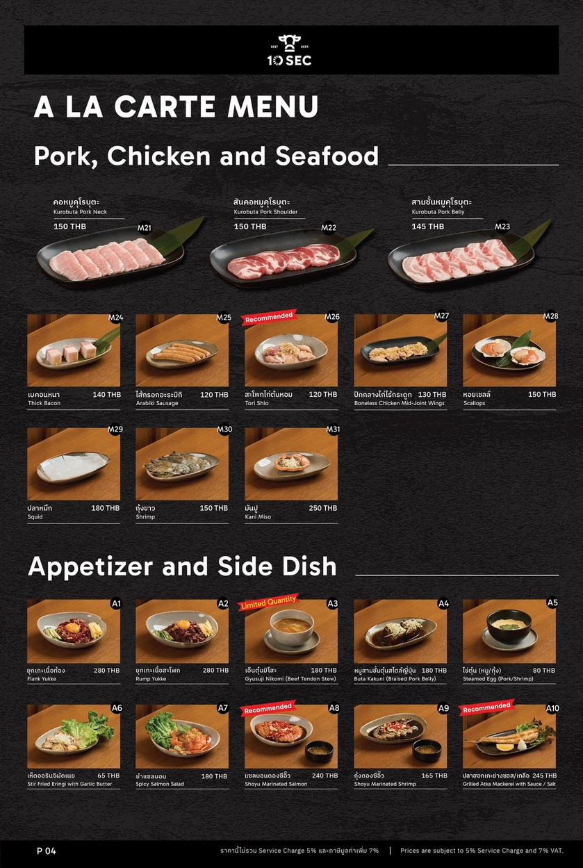 10 Sec Beef & Beer menu 3