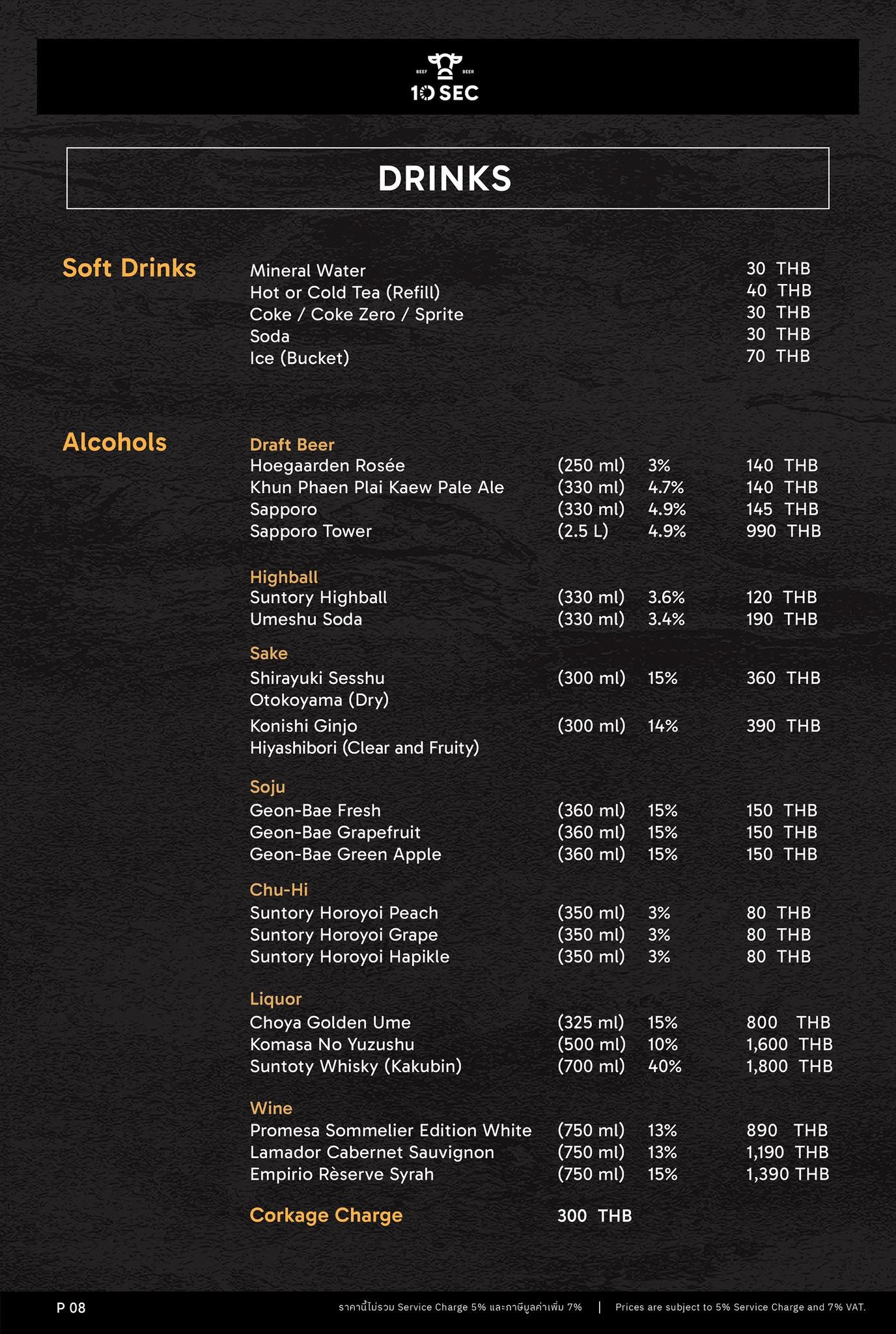 Menu image 7