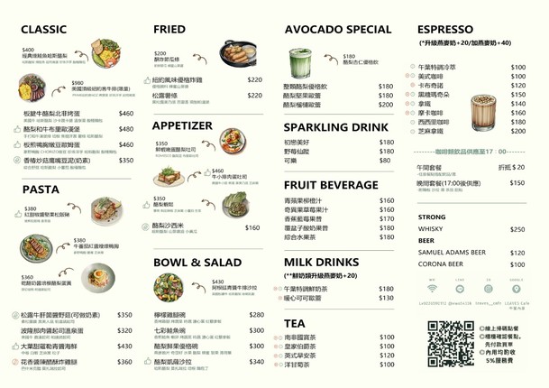 LEAVES Cafe 午葉內湖旗艦店