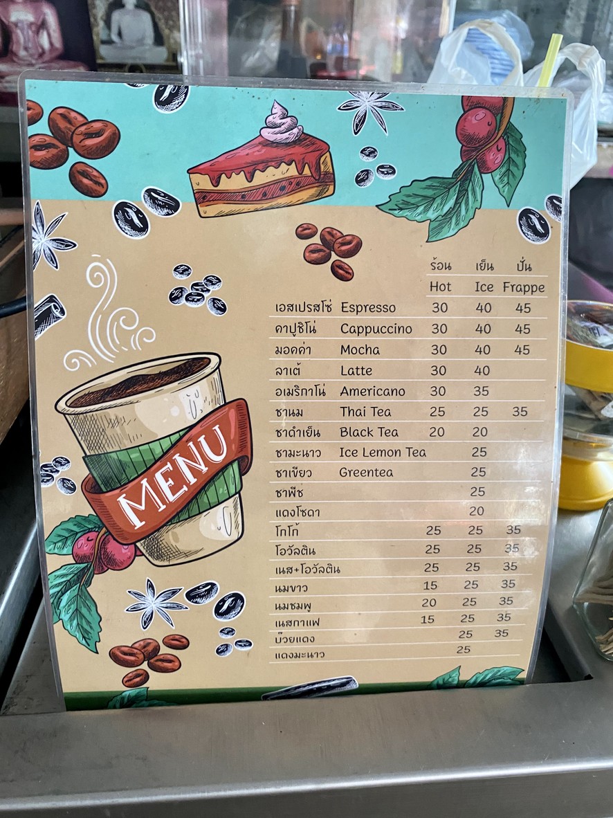 Guay Jub Pa Noi Khao Moo Daeng Moo Krop Guay Jub Nam Khon Coffee Sod menu 2