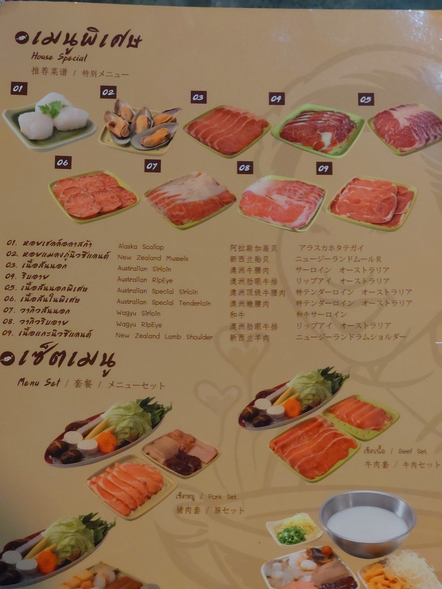 Mamado menu 2