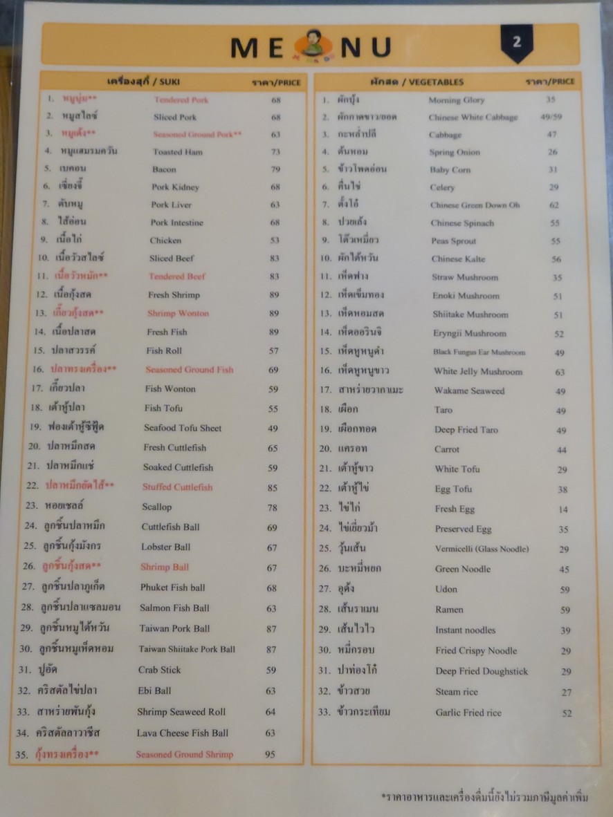 Mamado menu 3