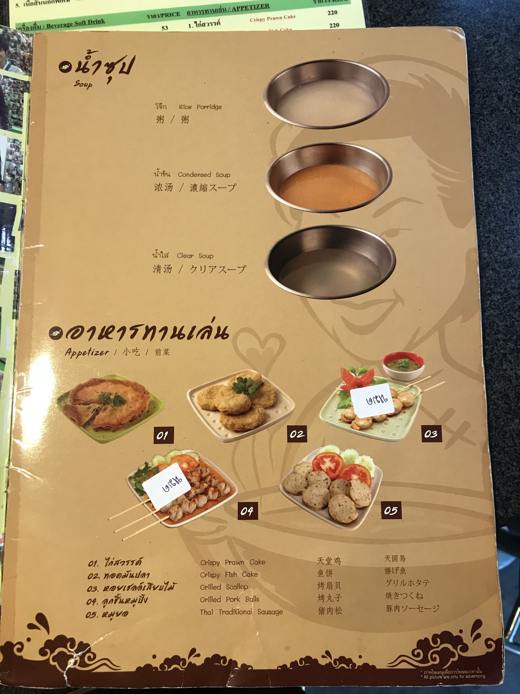 Menu image 4