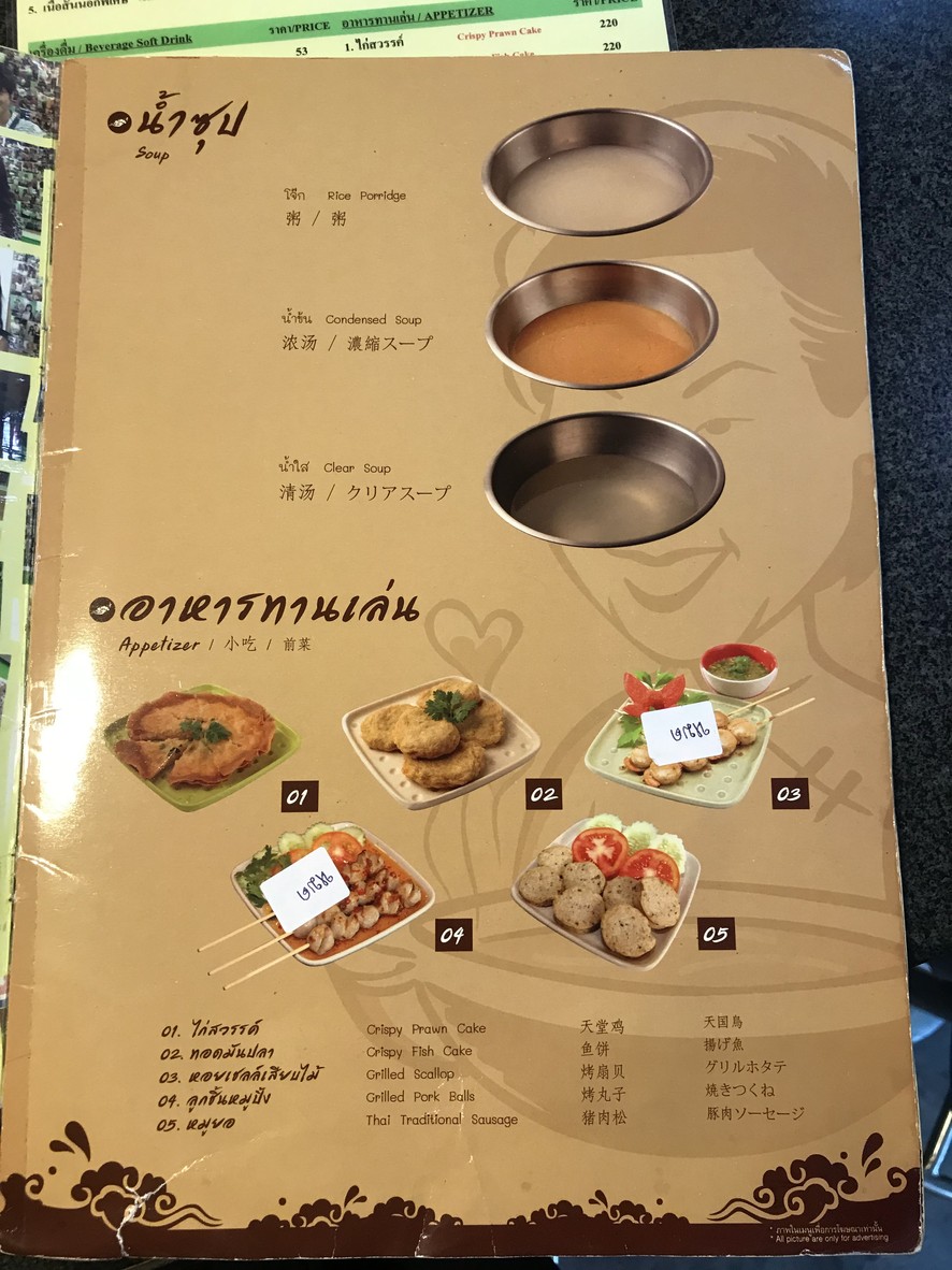 Mamado menu 4